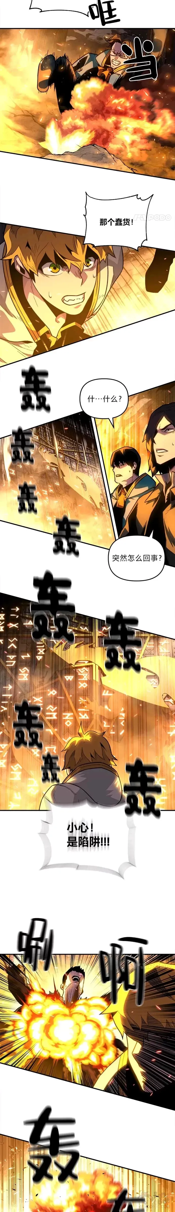 第04话 龙之巢穴18