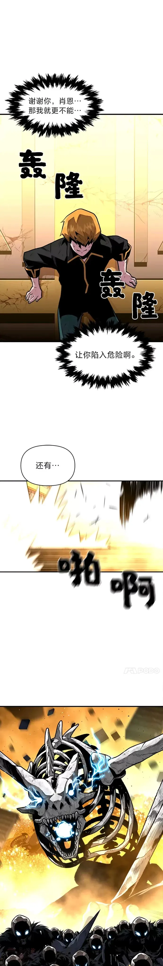 第07话 唯一的朋友20