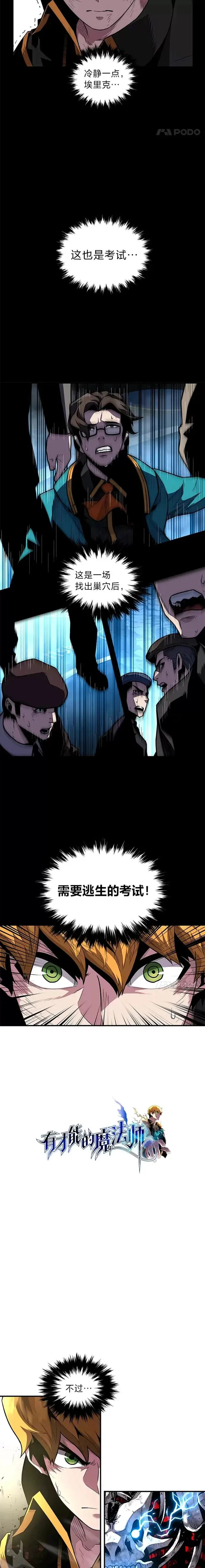 第05话 阴谋显现31