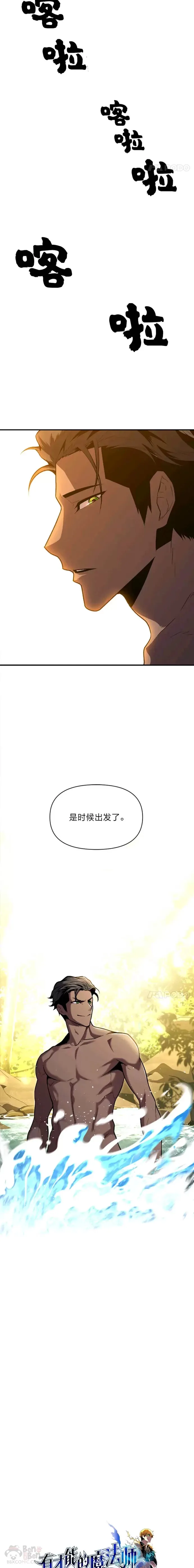 第14话 雪人高原2