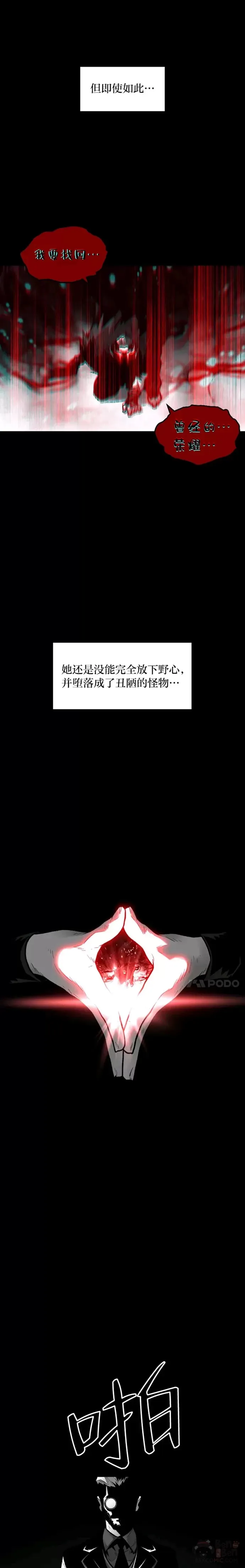 第22话 吞噬与被吞噬15