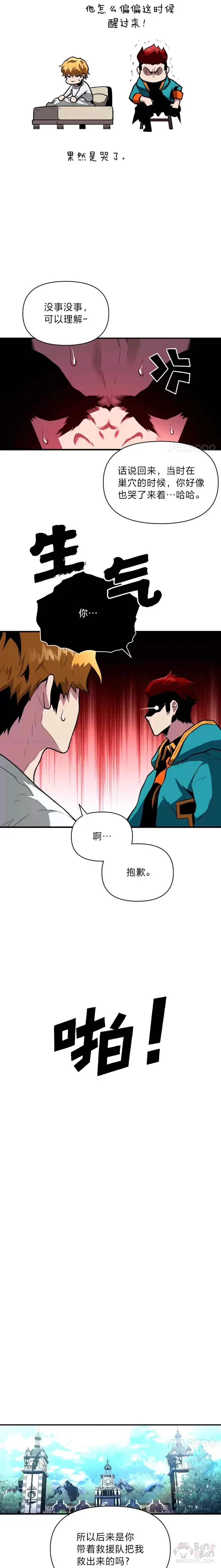 第09话 梦里的声音12