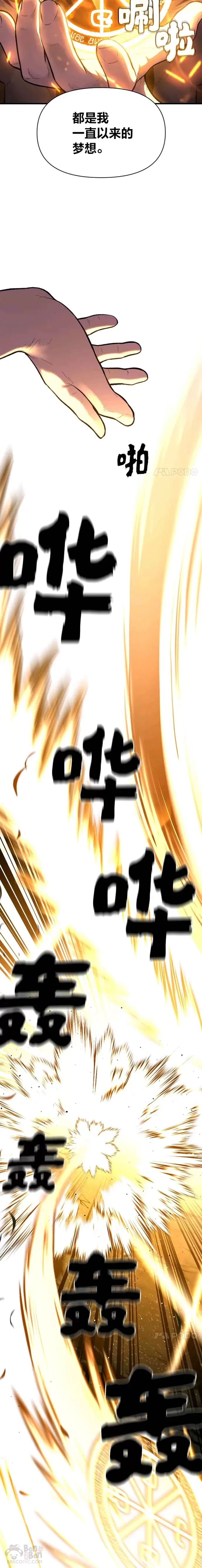 第18话 接受试炼3