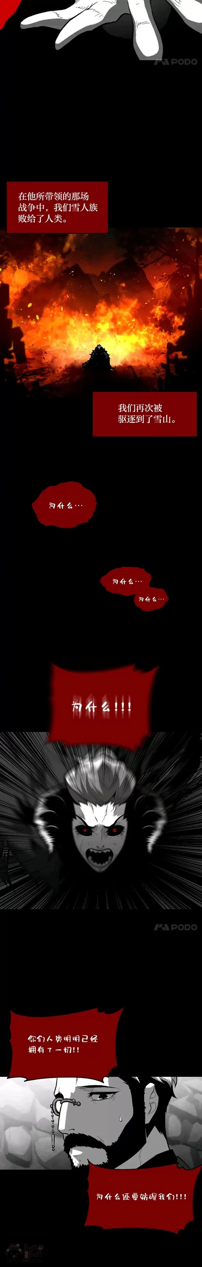 第22话 吞噬与被吞噬9