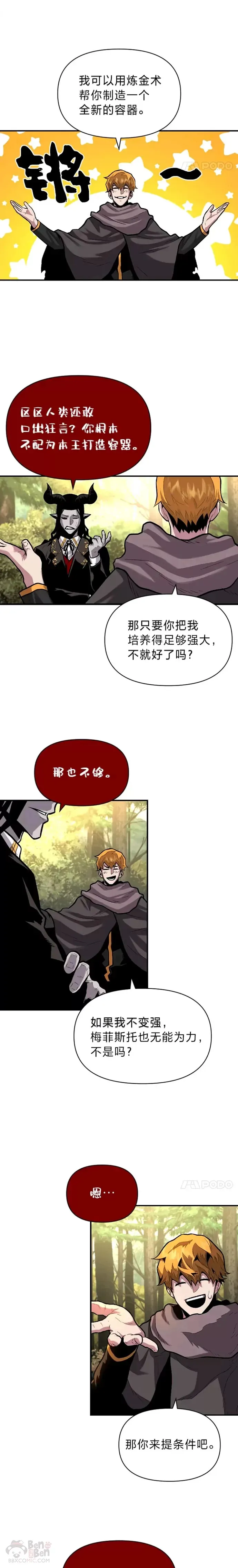 第12话 老师的人选13