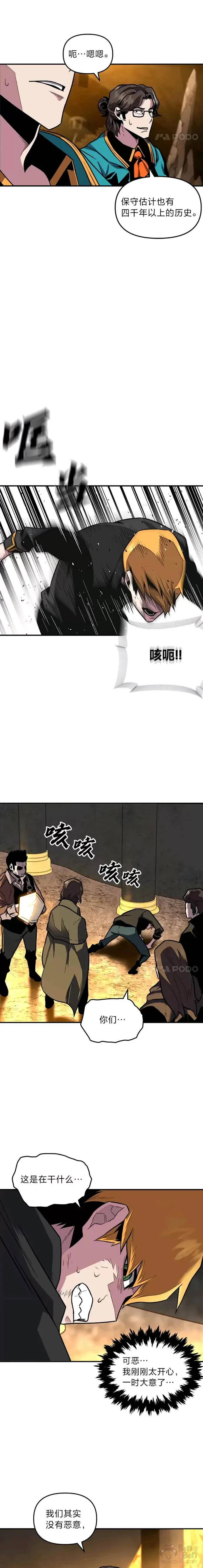 第05话 阴谋显现21