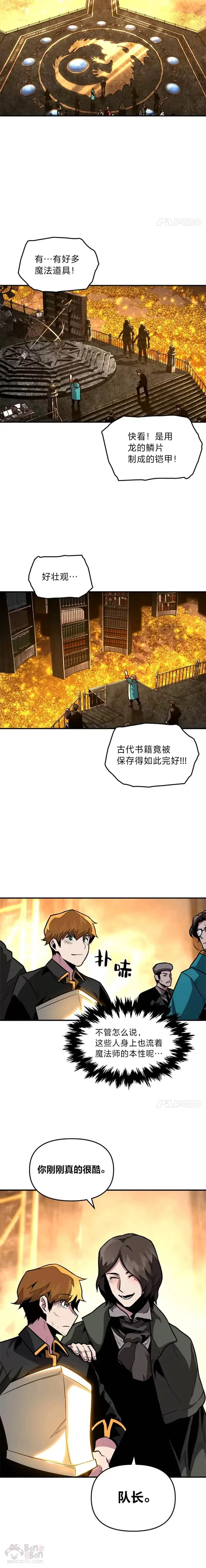 第05话 阴谋显现14