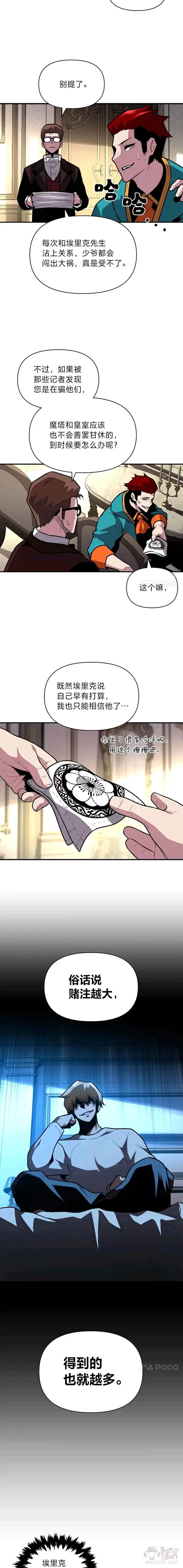 第11话 迈出第一步1