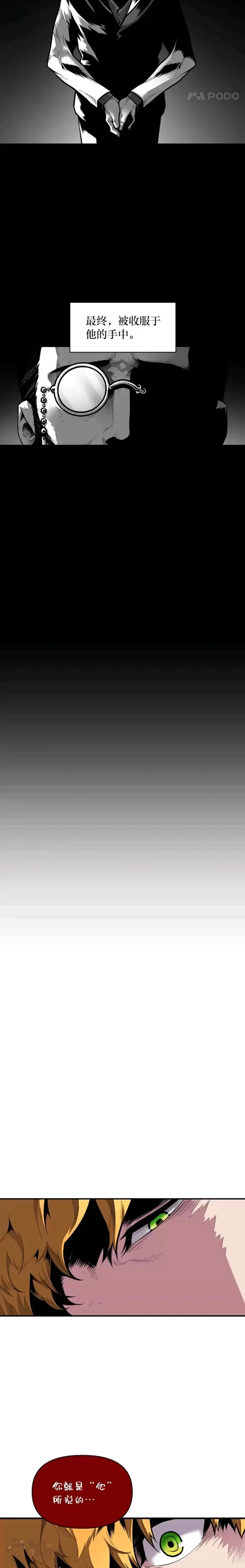 第22话 吞噬与被吞噬16