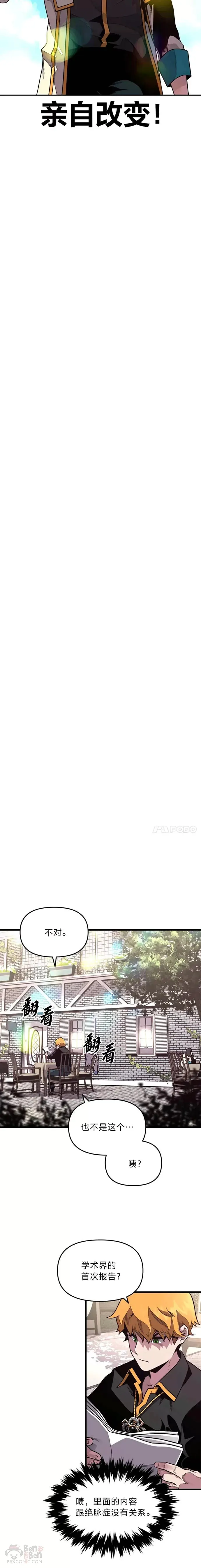 第01话 没落的名门16