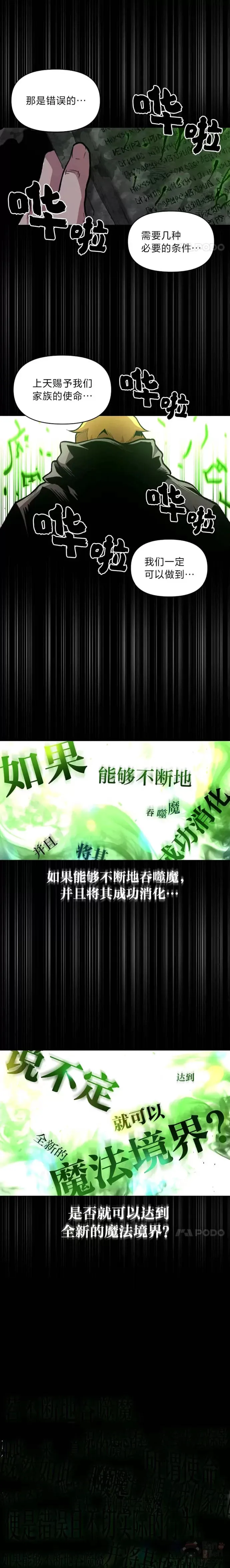 第17话 命运的齿轮11