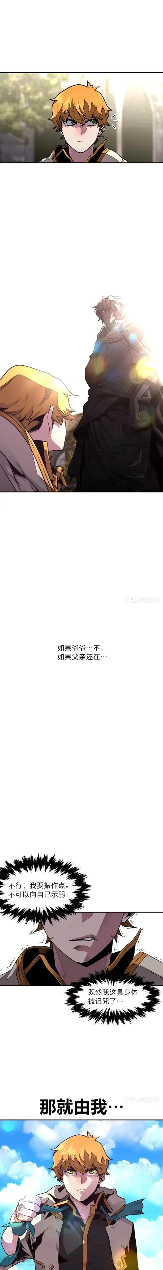 第01话 没落的名门15