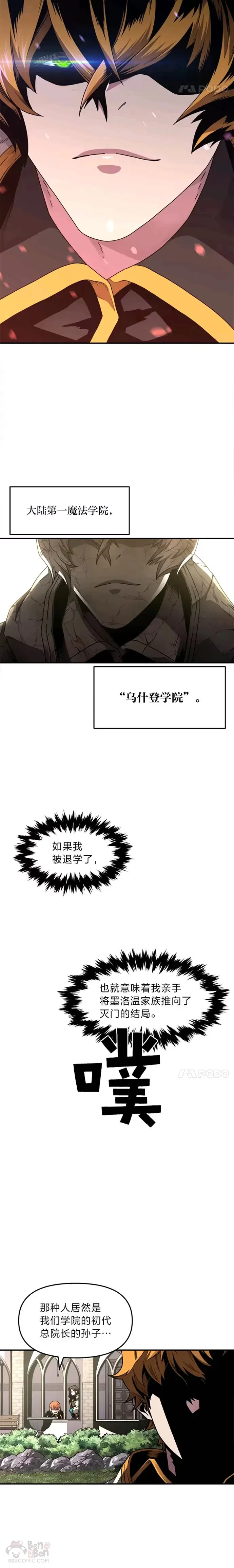第01话 没落的名门11