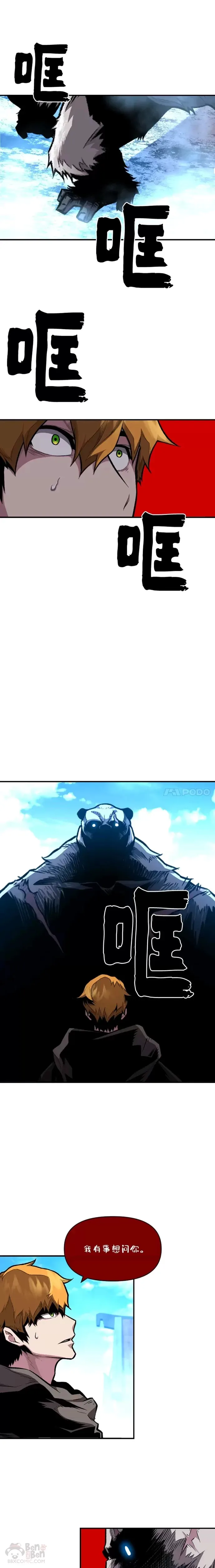 第16话 安家10