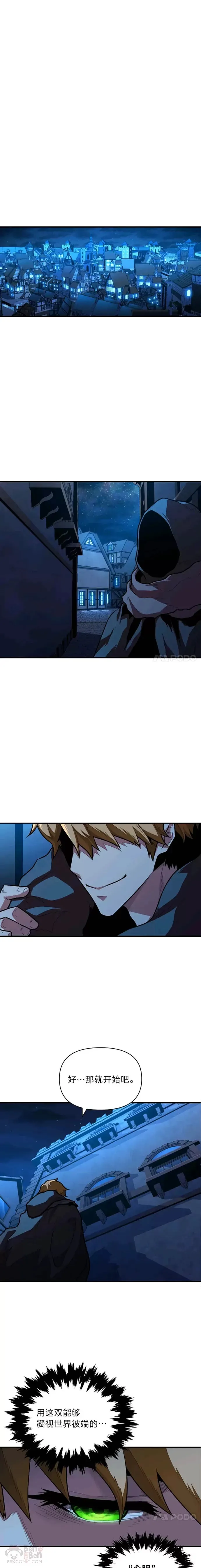 第11话 迈出第一步16
