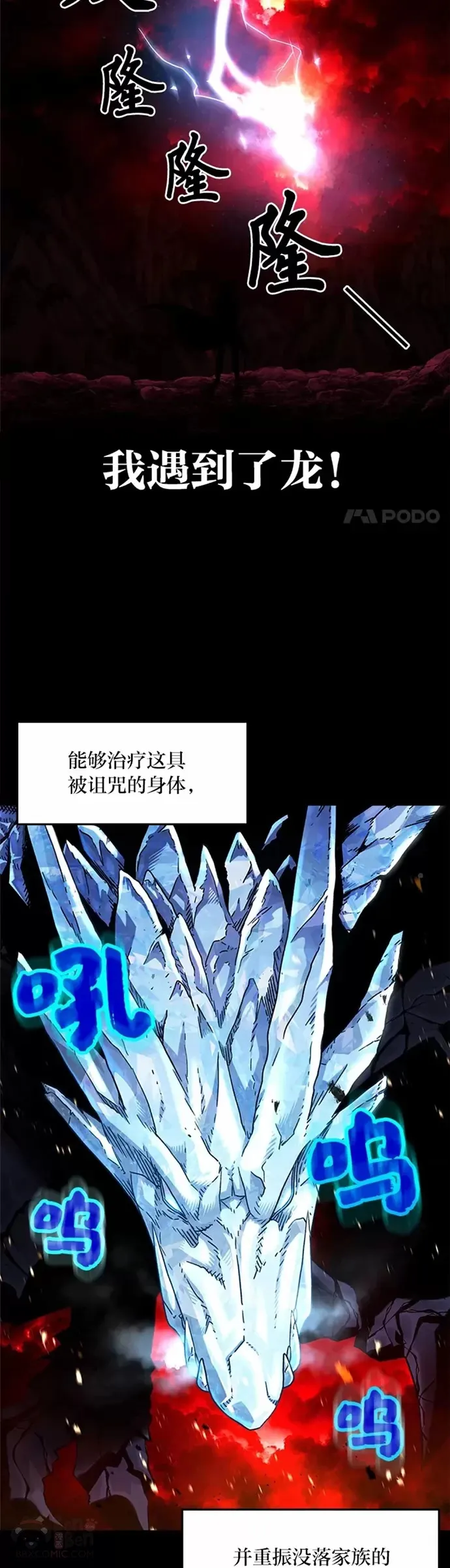 序章 没有才能的魔法师16