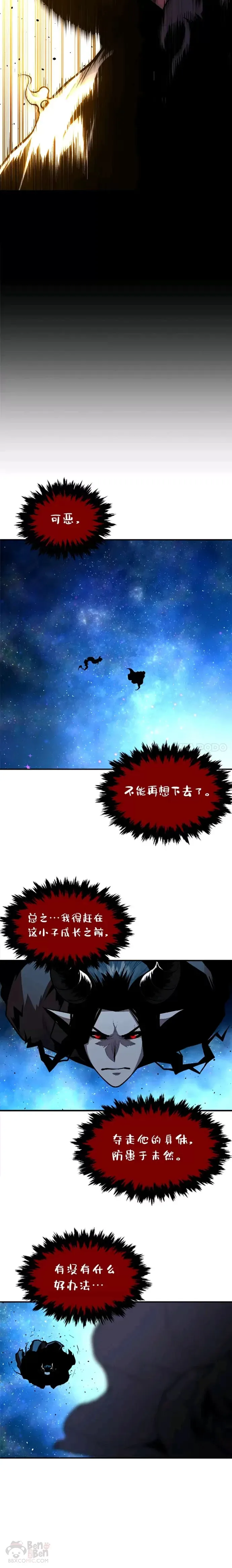第12话 老师的人选8