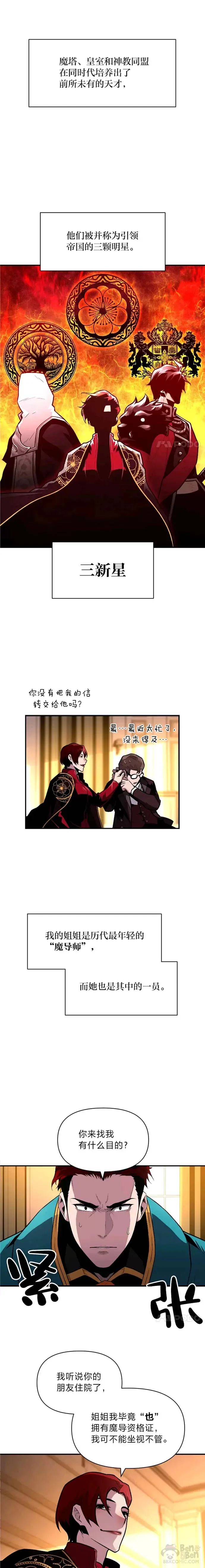 第11话 迈出第一步5