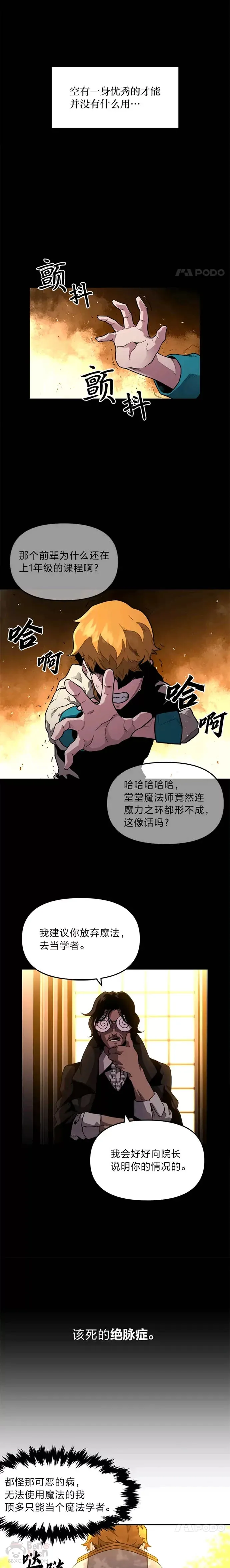 第01话 没落的名门7