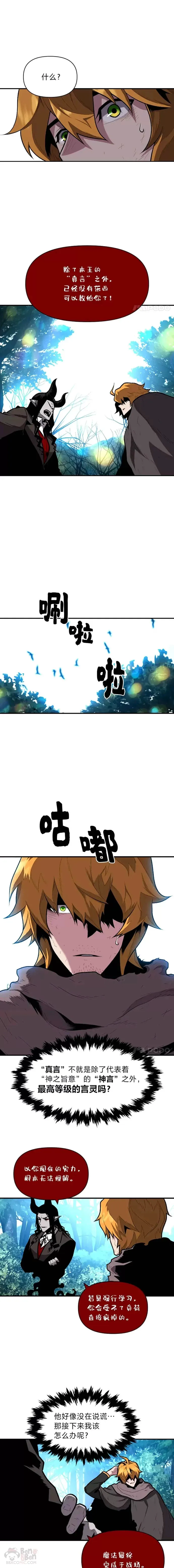 第13话 幸福的回忆8