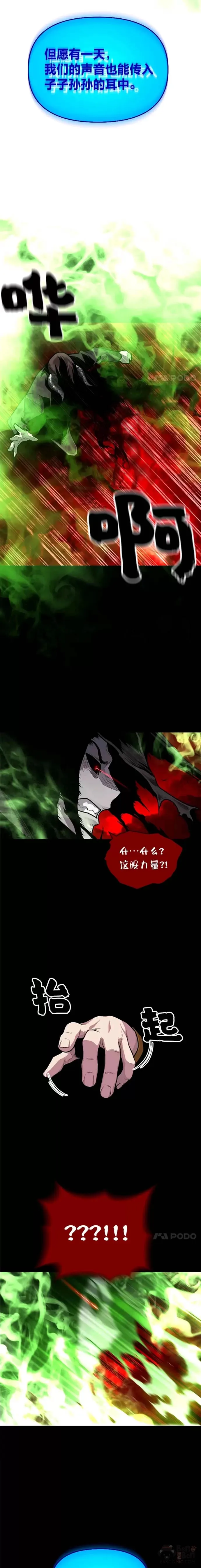 第08话 魔王的陷阱27