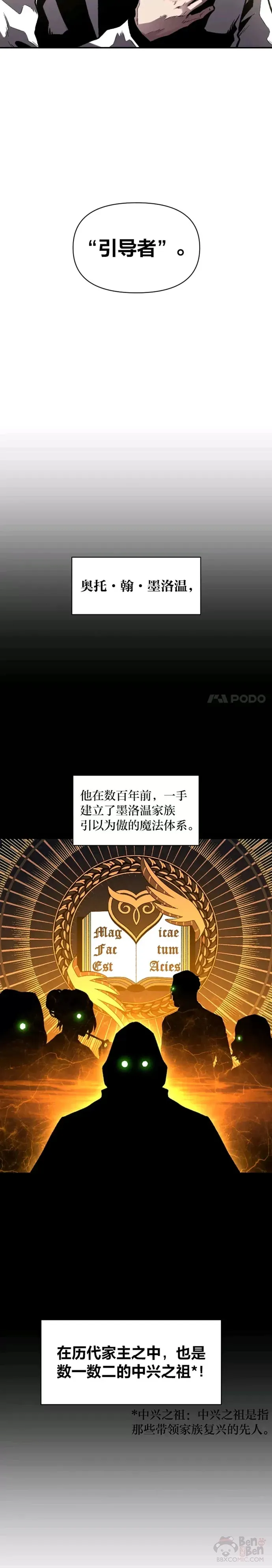第17话 命运的齿轮18