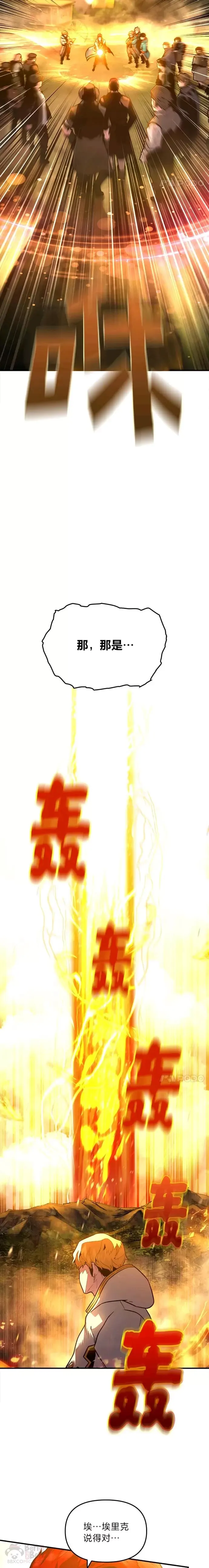 第03话 墨洛温家的疯子26