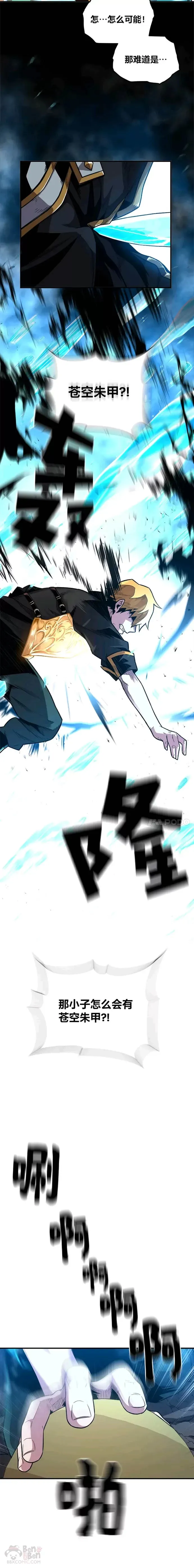 第05话 阴谋显现9