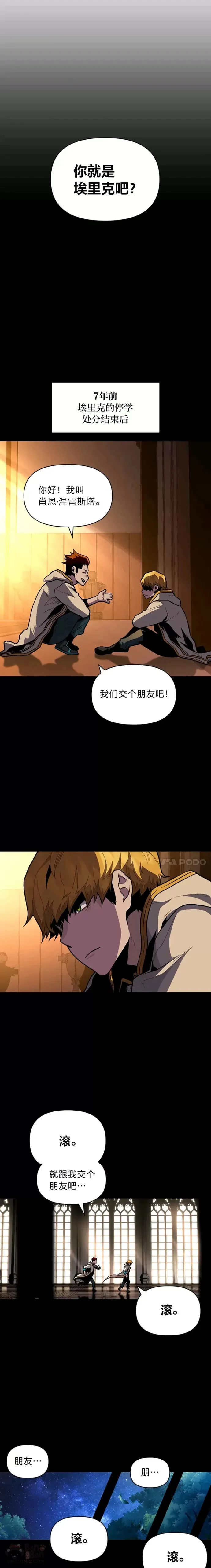 第07话 唯一的朋友7