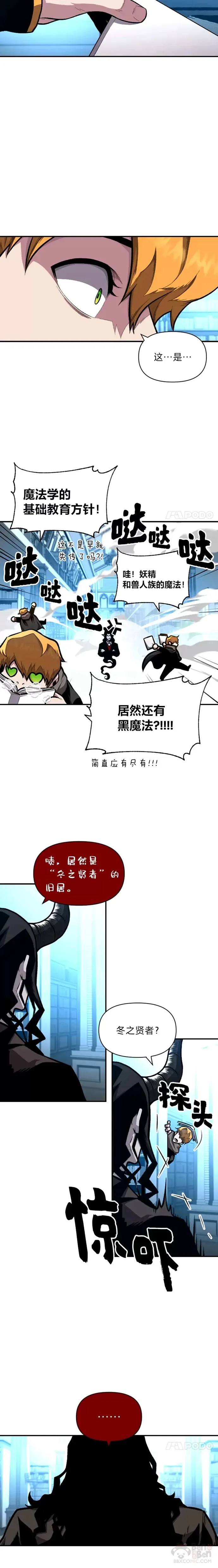 第17话 命运的齿轮9
