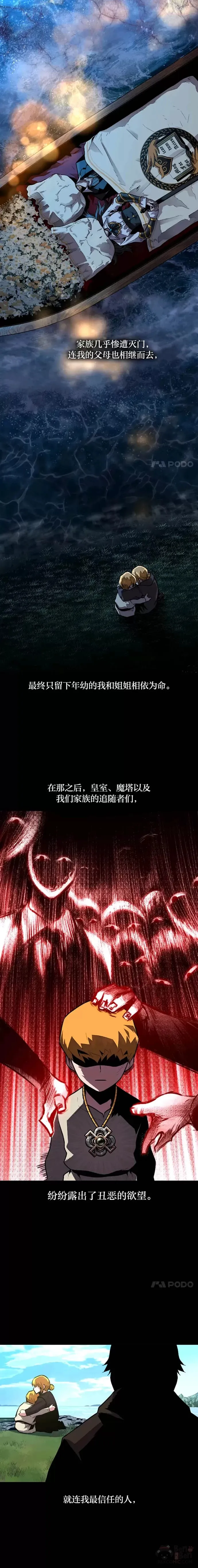 第08话 魔王的陷阱21