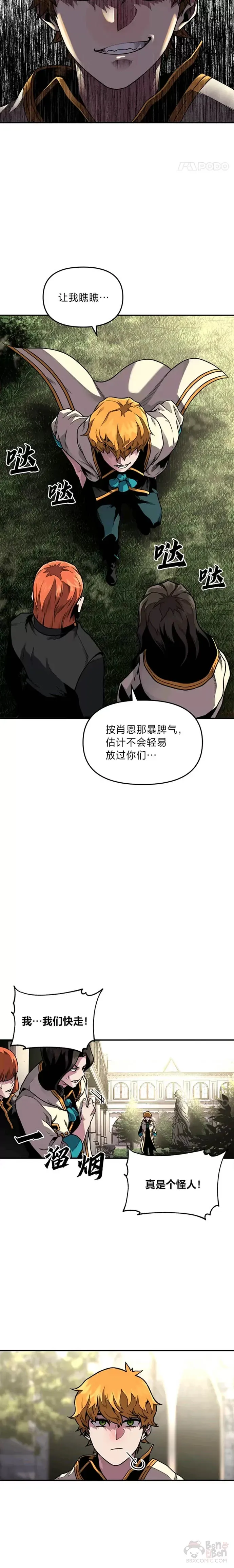 第01话 没落的名门14