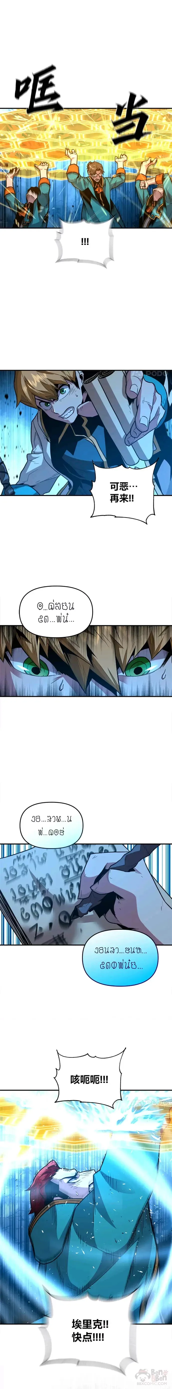 第05话 阴谋显现5