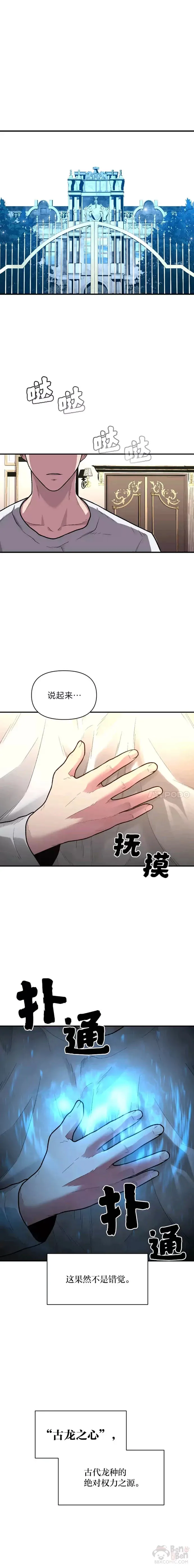 第10话 梅菲斯托费勒斯0