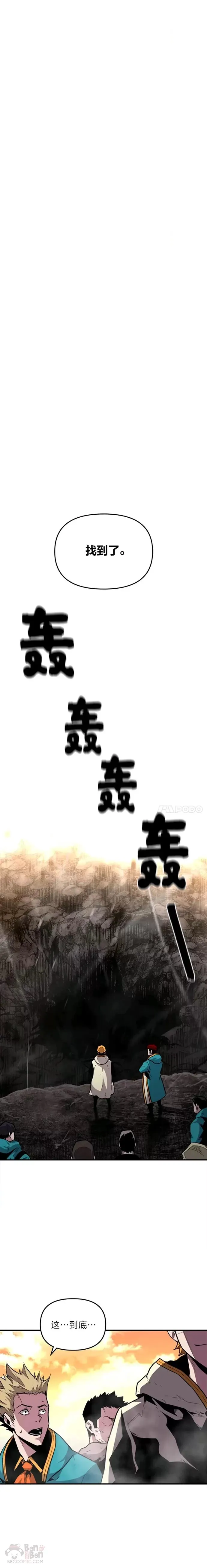 第04话 龙之巢穴8