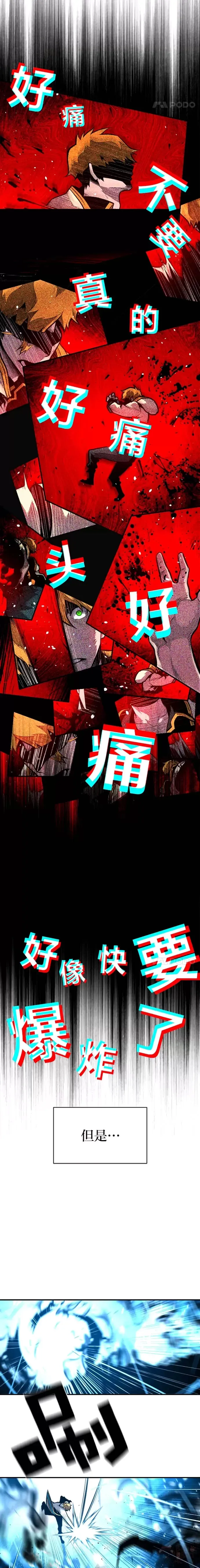 第21话 雪人王的过去2