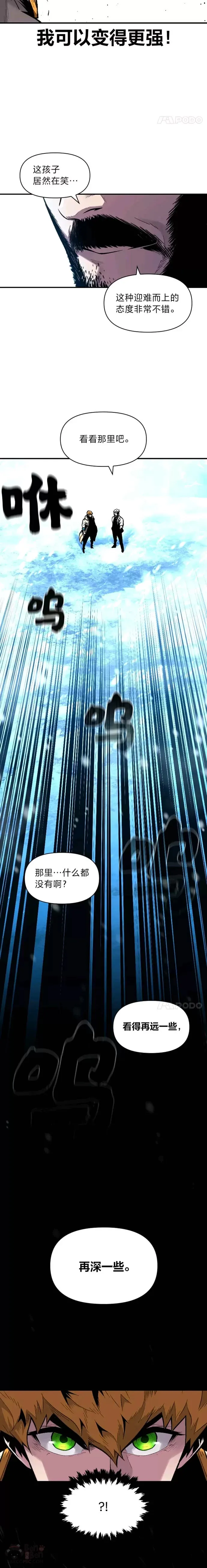 第18话 接受试炼7