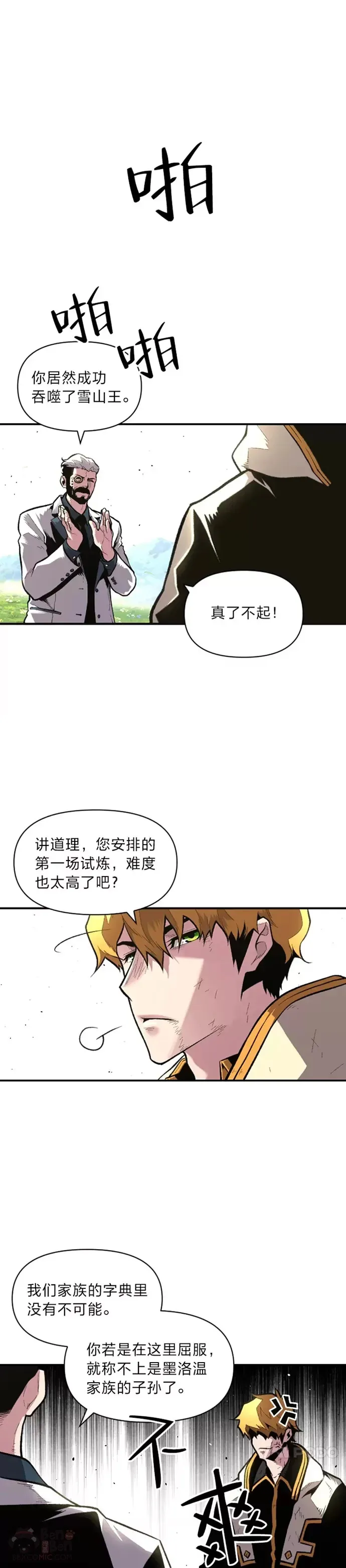 第23话 决一胜负20