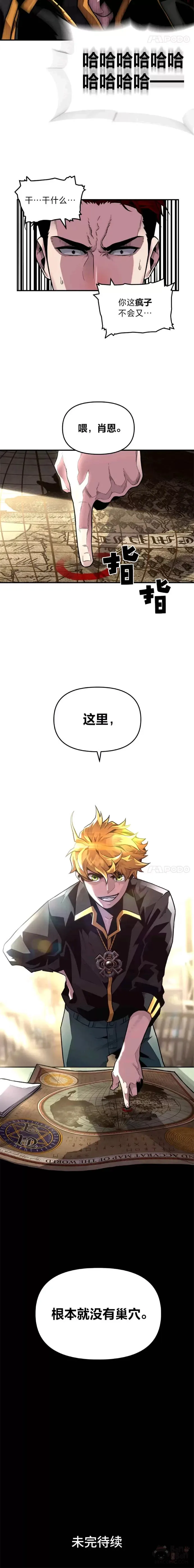 第01话 没落的名门24