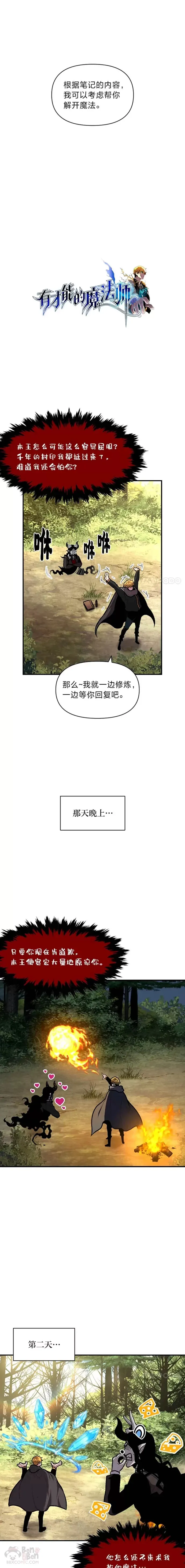 第13话 幸福的回忆1