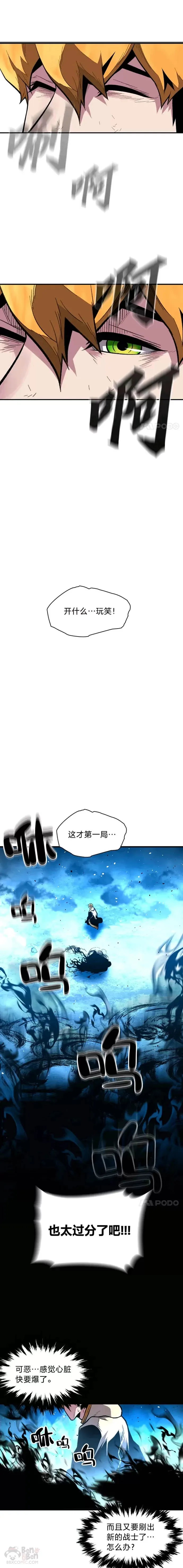 第19话 与雪人的决战11