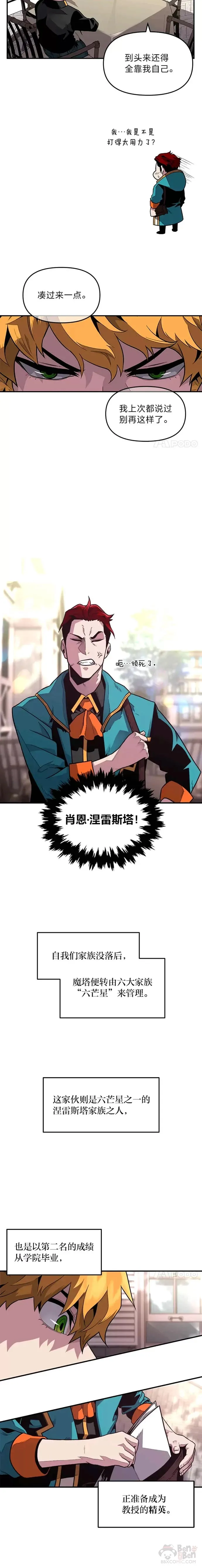 第01话 没落的名门19