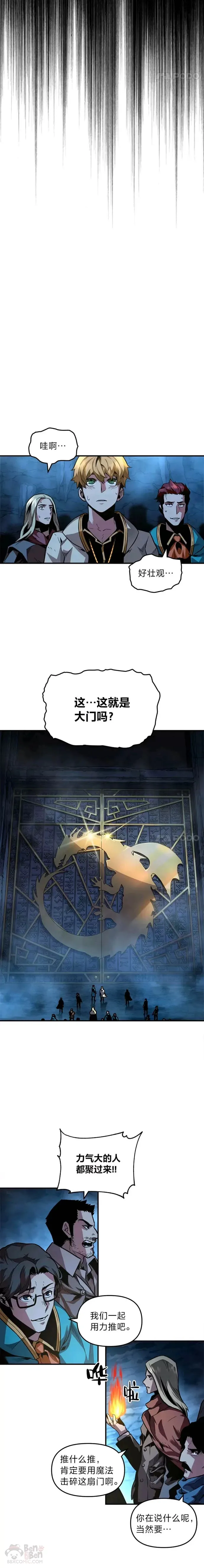 第04话 龙之巢穴14