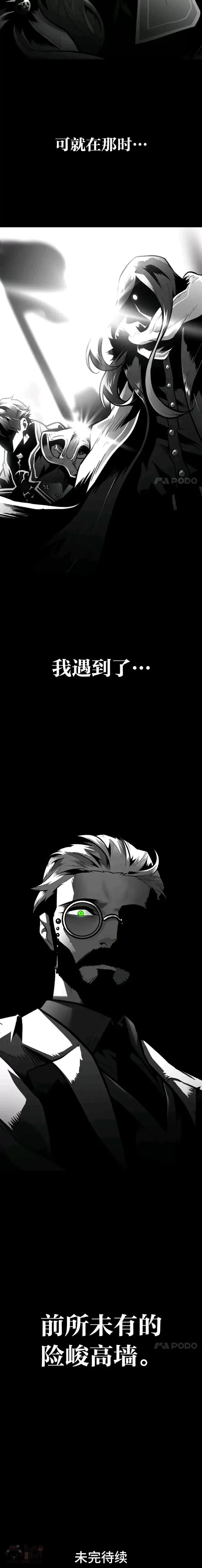 第21话 雪人王的过去19