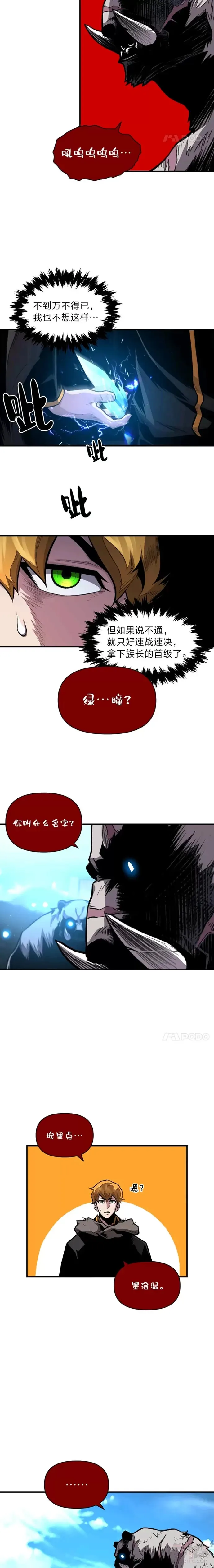 第16话 安家11
