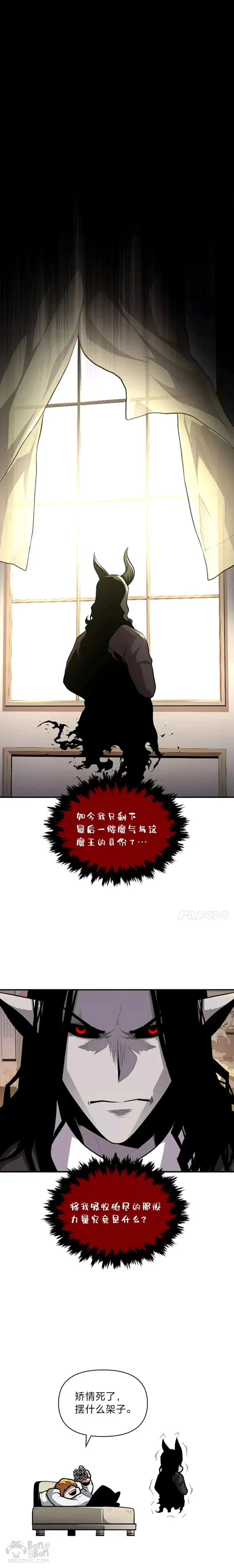 第10话 梅菲斯托费勒斯14