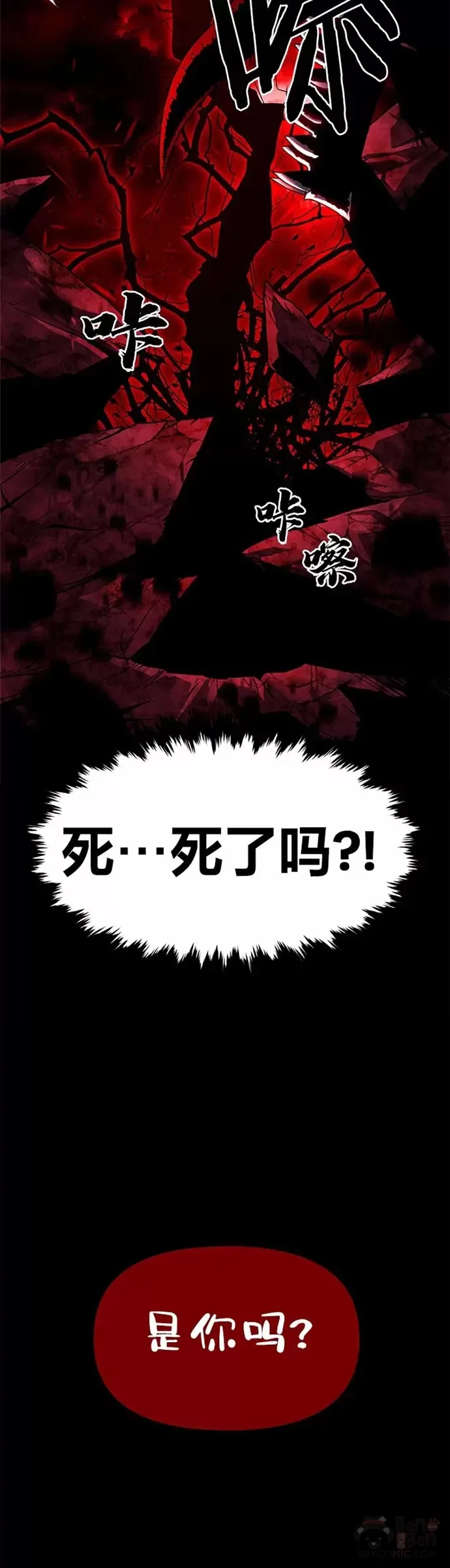 序章 没有才能的魔法师19
