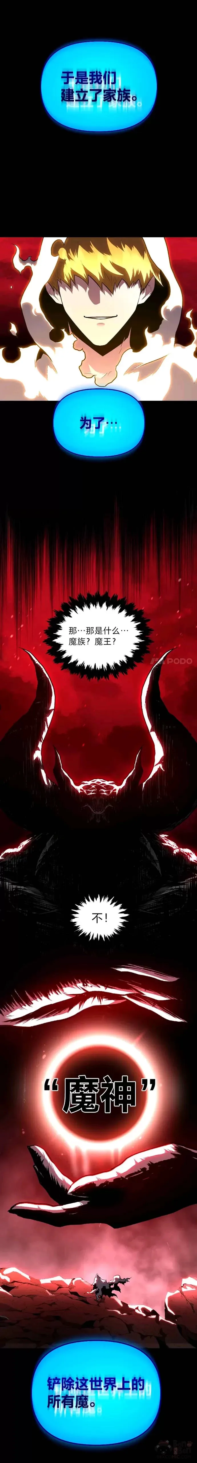 第09话 梦里的声音4