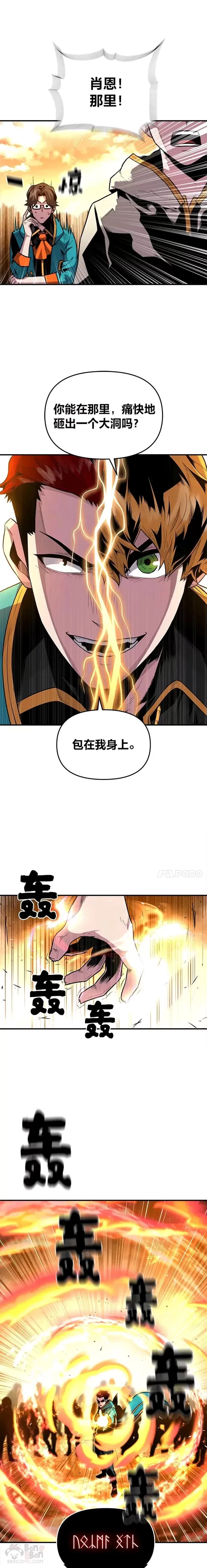 第04话 龙之巢穴5