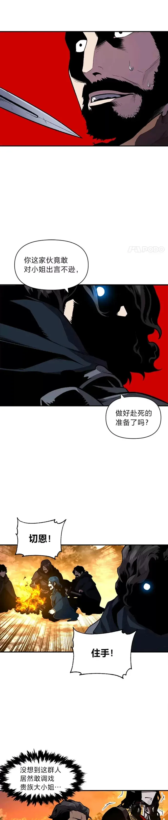 第14话 雪人高原15